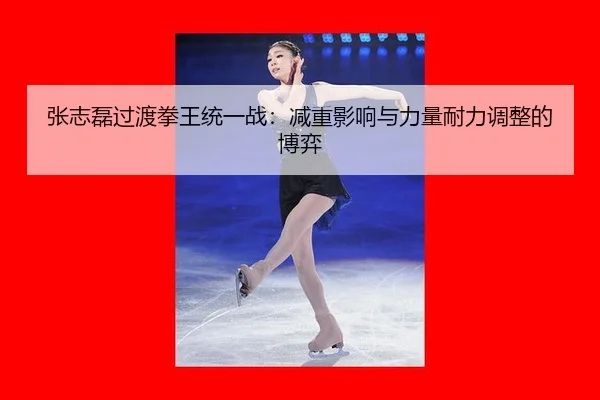 zhang-zhi-lei-guo-du-quan-wang-tong-yi-zhan-jian-chong-ying-xiang-yu-li-liang-nai-li-tiao-zheng-de-bo-yi-3-422.jpg