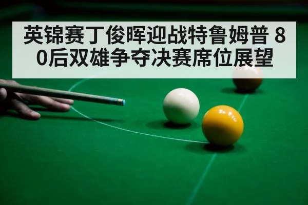 snooker table green