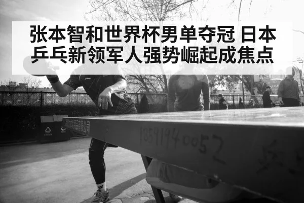 table tennis player portrait