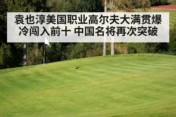 golf course green